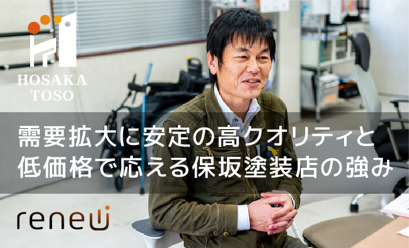 西日本シティ銀行 webメディア情報誌「renew（リニュー）」にインタビュー記事が掲載されました